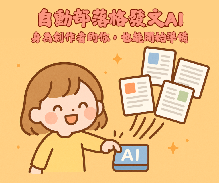 ai-automated-posting-fb-to-blog