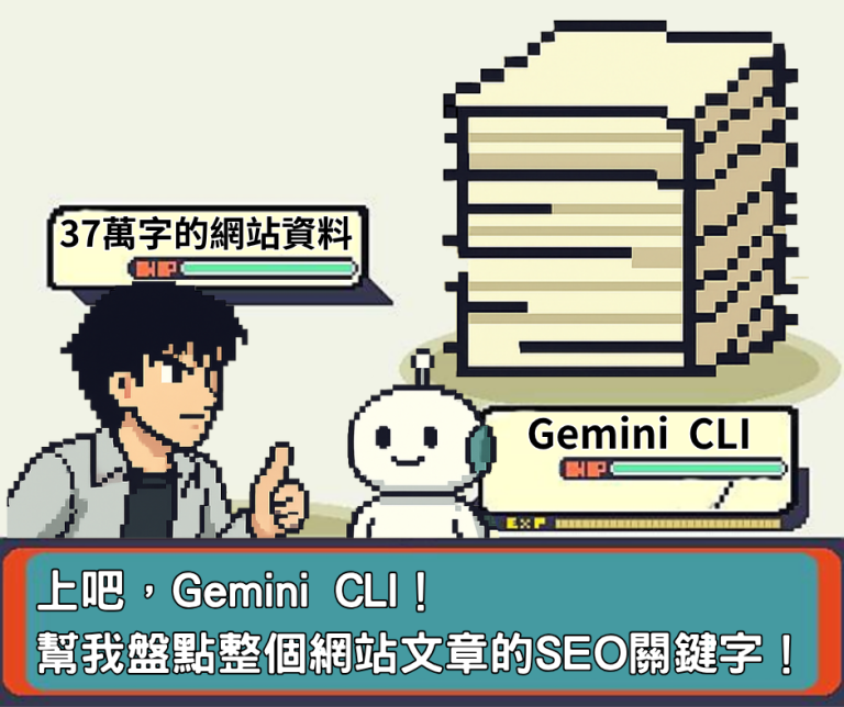 ai-seo-health-check-tutorial-gemini-cli