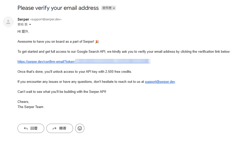 點擊電子郵件中的驗證連結以完成註冊的畫面。