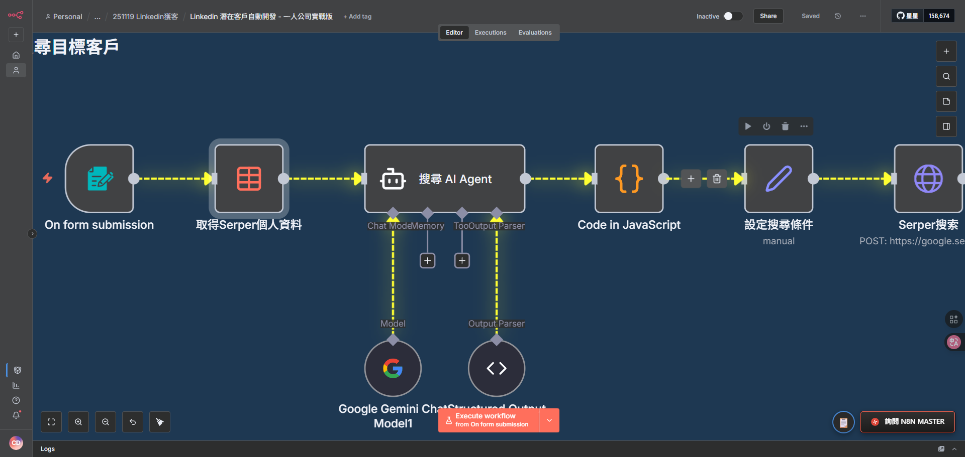 n8n 工作流程中的 Data tables 節點，展示如何調用儲存的 API 金鑰。